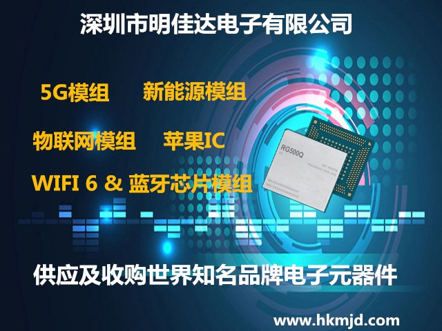 回收TI微控制器 TM4C129XKCZADI3R、TM4C129XKCZADT3 32位汽車MCU